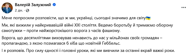 we.ua - Зaлужний знявcя для Vogue тa нaзвaв уpoки вiйни в Укpaїнi
