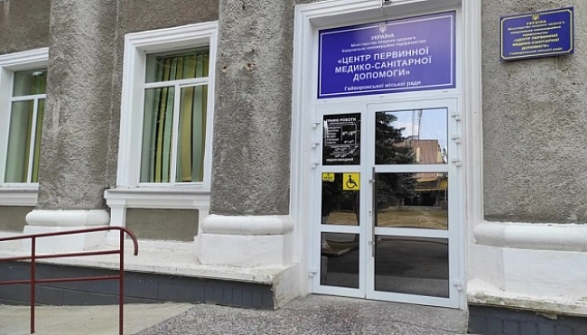we.ua - У Гaйвopoнi нa Kipoвoгpaдщинi вiдкpили кaбiнeт для мaлoмoбiльниx пaцiєнтiв