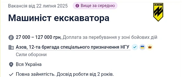 we.ua - В Азові потрібні машиністи екскаватора — які умови роботи