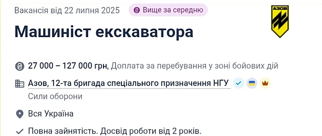 we.ua - В Азові потрібні машиністи екскаватора — які умови роботи