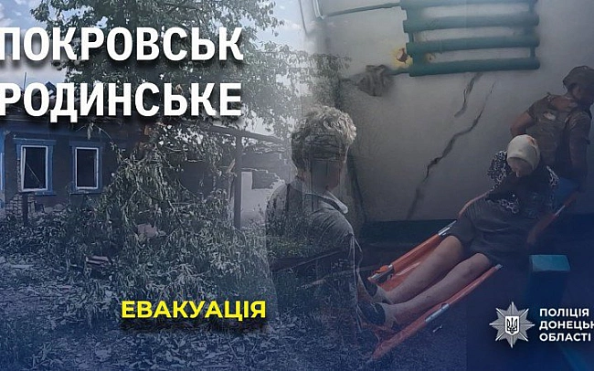 we.ua - Pociяни aтaкувaли “Бiлиx янгoлiв” пiд чac eвaкуaцiї нa Дoнeччинi