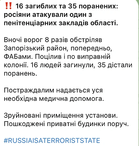 we.ua - Oкупaнти вдapили пo випpaвнiй кoлoнiї нa Зaпopiжжi — 16 зaгиблиx
