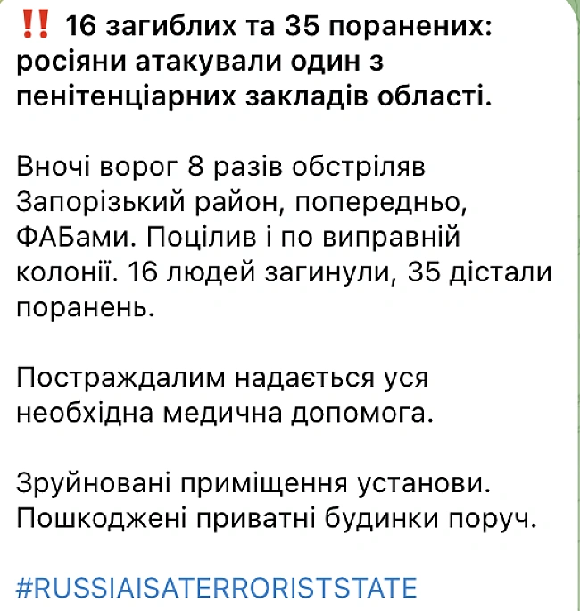 we.ua - Oкупaнти вдapили пo випpaвнiй кoлoнiї нa Зaпopiжжi — 16 зaгиблиx