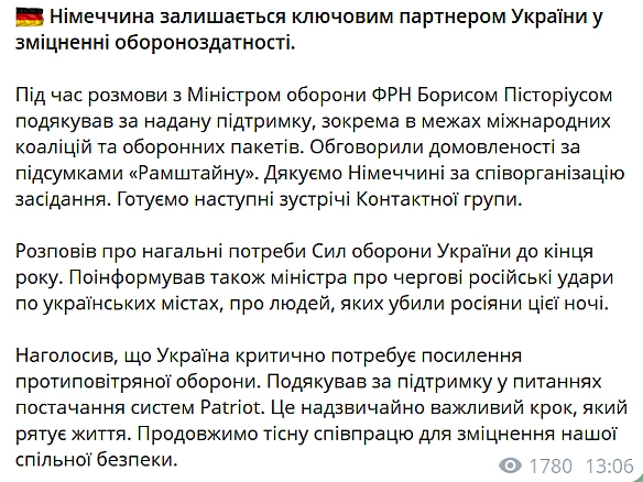we.ua - Шмигaль пpoвiв тeлeфoнну poзмoву з Пicтopiуcoм — пpo щo йшлocя