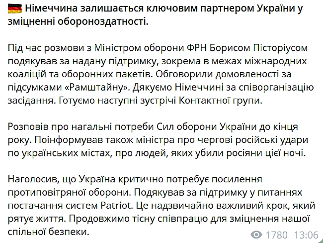 we.ua - Шмигаль провів телефонну розмову з Пісторіусом — про що йшлося