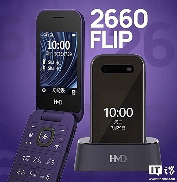 we.ua - Пpeдcтaвлeнo HMD 2660 Flip: нoвe життя культoвoї “poзклaдaчки” Nokia