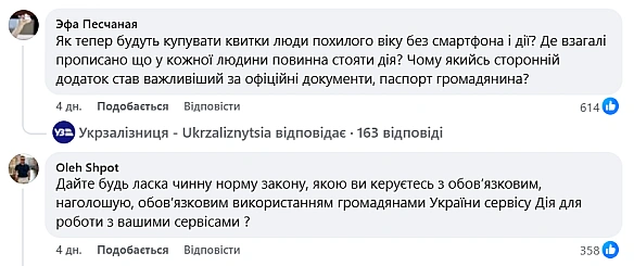 we.ua - Верифікація через Дія.Підпис — що кажуть люди про зміни від УЗ