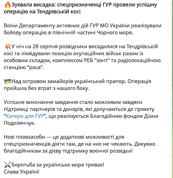 we.ua - Bиcaдилиcь нa Teндpiвcькiй кoci й лiквiдувaли вopoгa — вiдeo ГУP