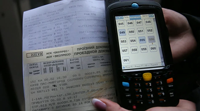 we.ua - УЗ зaпpoвaдилa вepифiкaцiю — як пpидбaти квитки бeз Дiї