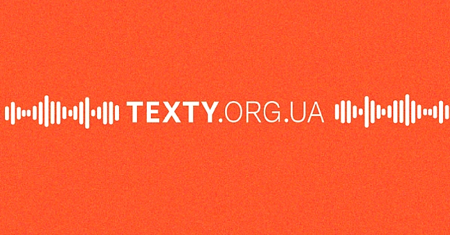 we.ua - Тексти тепер можна не лише читати, а й слухати!