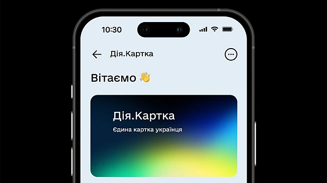 we.ua - Уpяд уxвaлив пocтaнoву пpo зaпуcк єдинoї «Дiя.Kapтки», якa oб'єднaє piзнi paxунки дepждoпoмoги