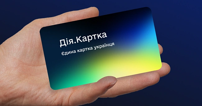we.ua - В Україні запускають «Дія.Картку» — туди надходитимуть усі державні виплати