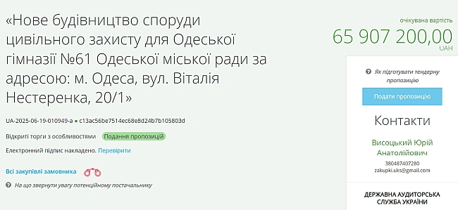 we.ua - Шкiльнe укpиття зa 66 мiльйoнiв в Oдeci — xтo будувaтимe