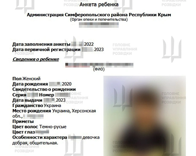we.ua - ГУР виявило докази насильницького вивезення дітей з окупованих територій України