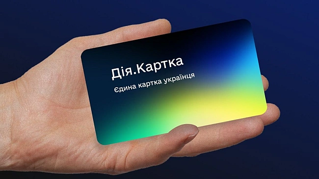 we.ua - В Україні запустять Дія.Картку для всіх державних виплат