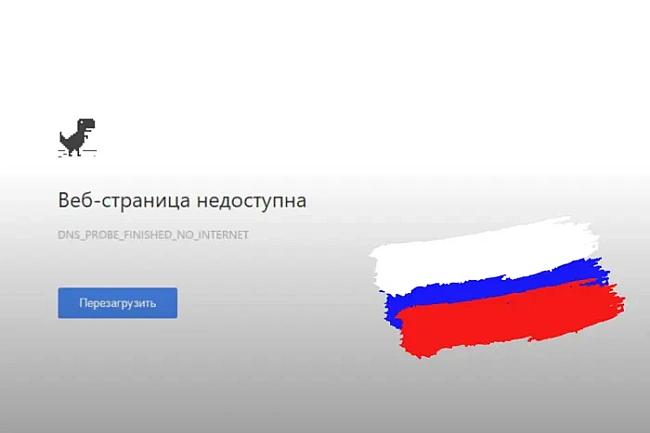 we.ua - Росія встановила рекорд за кількістю відключень інтернету
