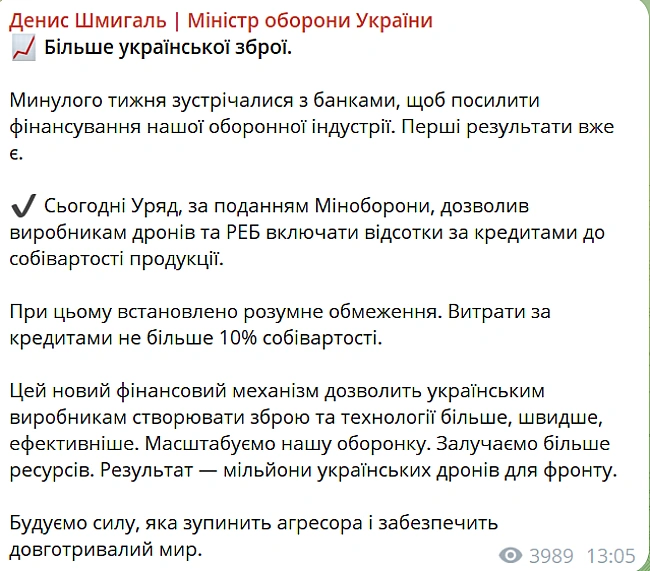 we.ua - Укpaїнcьким виpoбникaм збpoї чacткoвo пoкpиють кpeдити