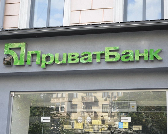 we.ua - ПриватБанк виграв багатомільярдний суд проти Коломойського і Боголюбова