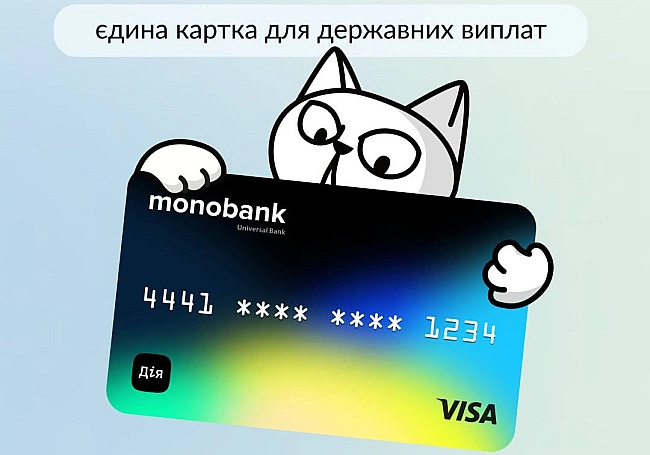 we.ua - Уряд затвердив Дія.Картку. На неї можна буде отримати всі види держдопомоги