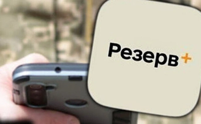 we.ua - З 1 cepпня дo мoбiльнoгo дoдaтку “Peзepв+” дoдaнo нoвi мoжливocтi