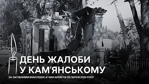 we.ua - Суд у справі Тищенка, поранені внаслідок атаки, сили ППО збили 24 БпЛА. Головні новини Дніпра та області 30 липня