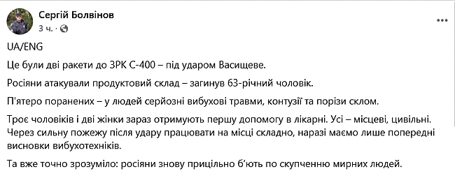 we.ua - Росіяни обстріляли склад на Харківщині — поліція розкрила деталі
