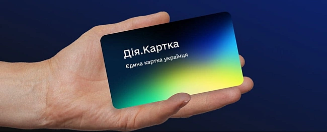 we.ua - Один замість десятка: Кабмін запроваджує мультирахунок Дія.Картка (Відео)