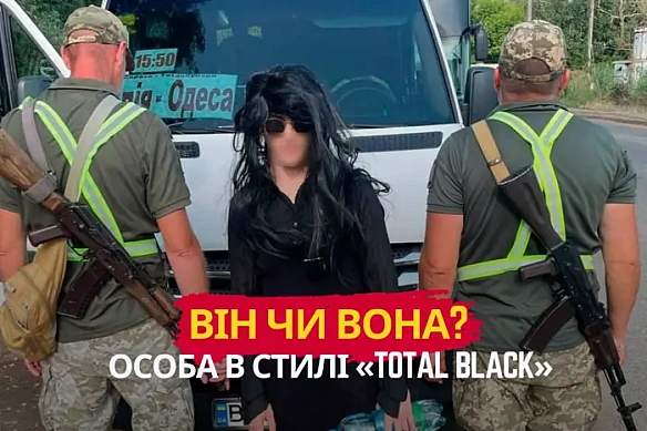we.ua - Прикордонники Одещини викрили особу в стилі «tоtаl-blасk» (відео)