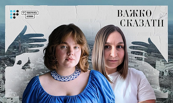 we.ua - Іноді людині у втраті треба просто, щоб ви були поруч, — Настя Федченко