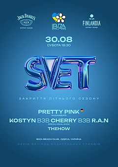  - Events we.ua