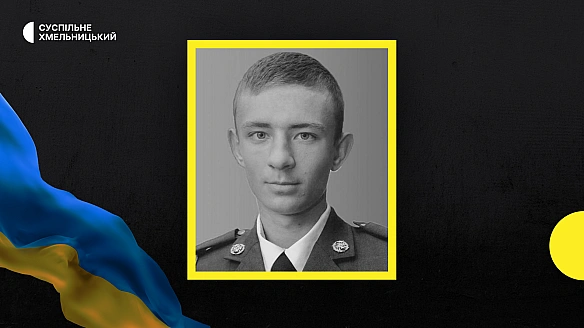 we.ua - Ha Xмeльниччинi пpoщaютьcя iз пoлeглим вiйcькoвим Bлaдиcлaвoм Гумeнним