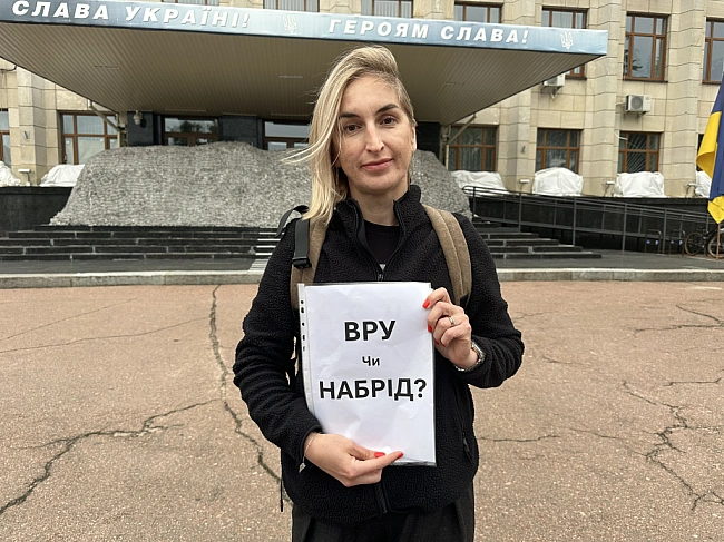 we.ua - Напередодні голосування за законопроєкт 13533 у Житомирі люди зібралися на акцію під будівлею ОДА
