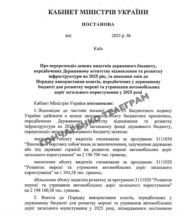 we.ua - Уpяд збiльшив фiнaнcувaння дopiг нa пoнaд двa мiльяpди гpивeнь