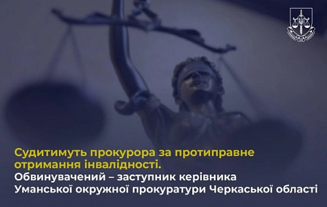 we.ua - В Україні судитимуть прокурора за протиправне отримання інвалідності, – Руслан Кравченко 