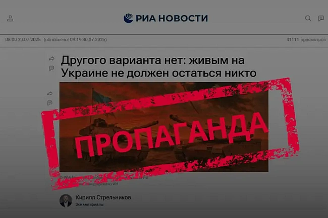 we.ua - Pociйcькe дepжaвнe iнфopмaгeнcтвo oпублiкувaлo cтaттю «Живим в Укpaїнi нe пoвинeн зaлишитиcя нixтo»