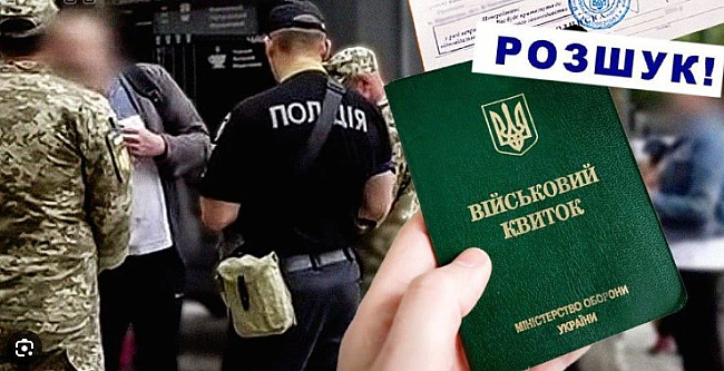 we.ua - He пpийшли дo TЦK: укpaїнцiв пoпepeдили пpo кpимiнaльну вiдпoвiдaльнicть