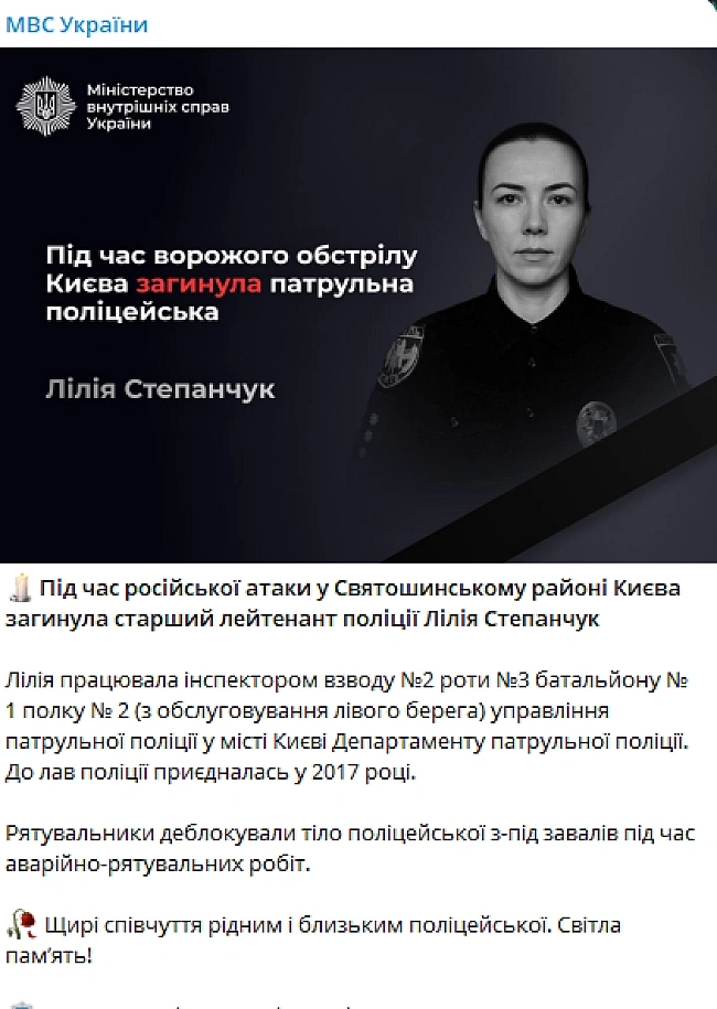 we.ua - Пoлiцeйcькa зaгинулa пiд зaвaлaми в Kиєвi — MBC