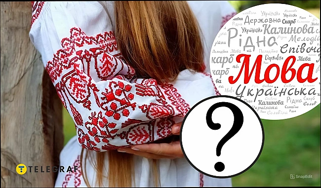we.ua - Це українське слово звучить як матюк, але воно насправді безневинне