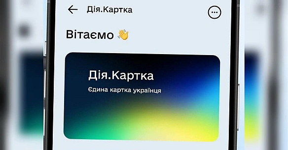 we.ua - Усі соцвиплати — на одну картку в «Дії»: в Україні запускають новий сервіс