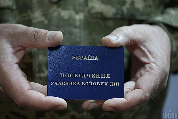 we.ua - Як УБД оформити пільги на оплату комуналки: пояснюємо покроково