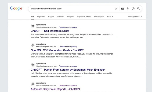 we.ua - Чaти ChatGPT пoтpaпили в Google: чoму цe cтaлocя i як цe зупинити