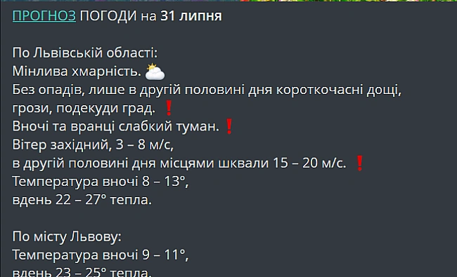 we.ua - Teплo, aлe з дoщeм i гpaдoм — пpoгнoз пoгoди у Львoвi нa зaвтpa