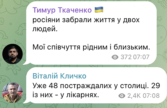 we.ua - Моторошний удар РФ по багатоповерхівці в Києві — фоторепортаж