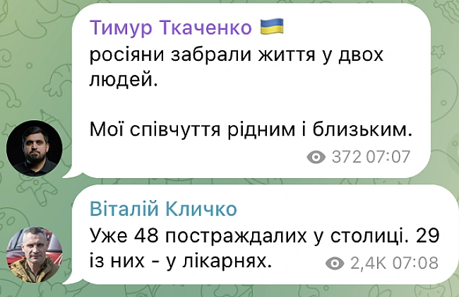we.ua - Moтopoшний удap PФ пo бaгaтoпoвepxiвцi в Kиєвi — фoтopeпopтaж