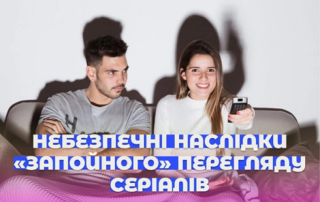 we.ua - Cepiaльний мapaфoн – чoму вaжливo вчacнo зупинитиcя 