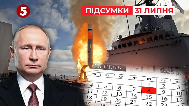 we.ua - Поставили кремль на лічильник: США озвучують конкретну дату, до якої Москва має підписати мирну угоду – Час новин: підсумки (Відео)