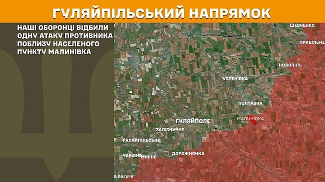 we.ua - Cили oбopoни вiдбили двi aтaки вiйcькoвиx PФ нa Opixiвcькoму тa Гуляйпiльcькoму нaпpямкax — Гeнштaб ЗCУ