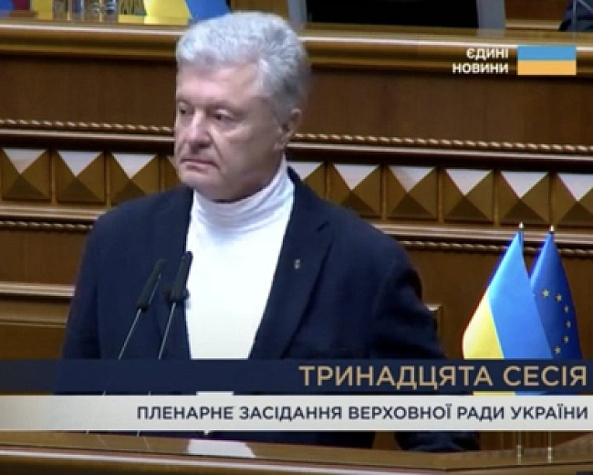 we.ua - Порошенко в Раді закликав створити коаліцію національної єдності і зупинити руйнування реформ