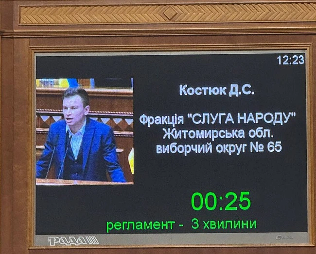 we.ua - Засідання Ради: Нардеп Костюк оголосив про вихід зі «Слуги Народу»