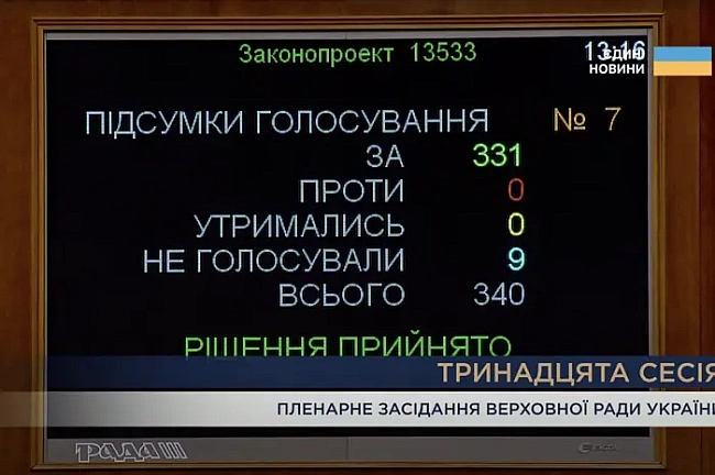 we.ua - Рада відновила незалежність НАБУ та САП